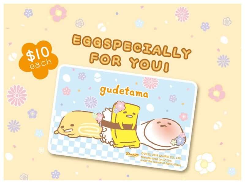 gudetama ez link