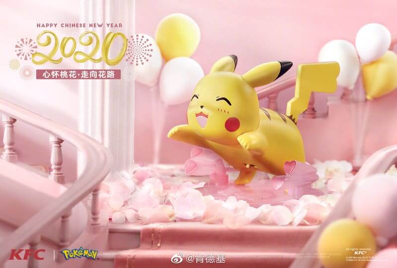 2020 Pikachu New Year KFC Toys Completed Set Of 4 PCS